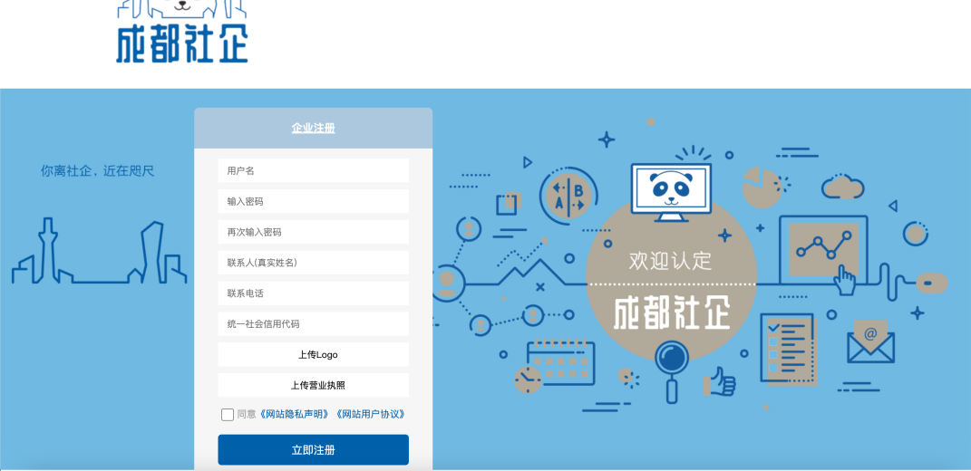 手把手教你2022成德眉资社会企业行业评价申报