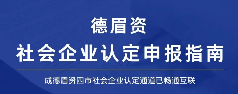 活动免费 | 2022“聚浪”成都社企研修营开始预报名啦！