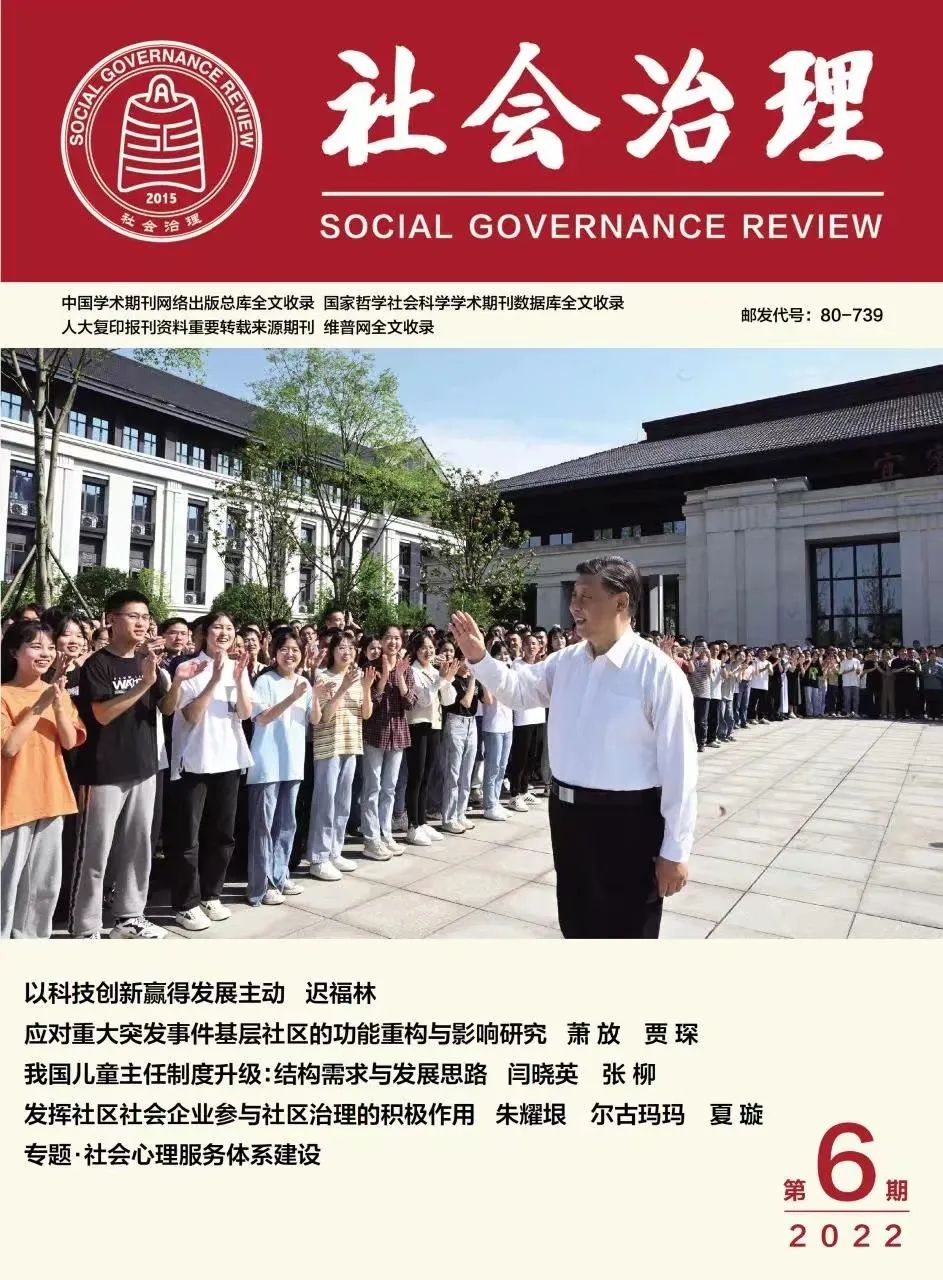 独家干货 | 朱耀垠：发挥社区社会企业参与社区治理的积极作用