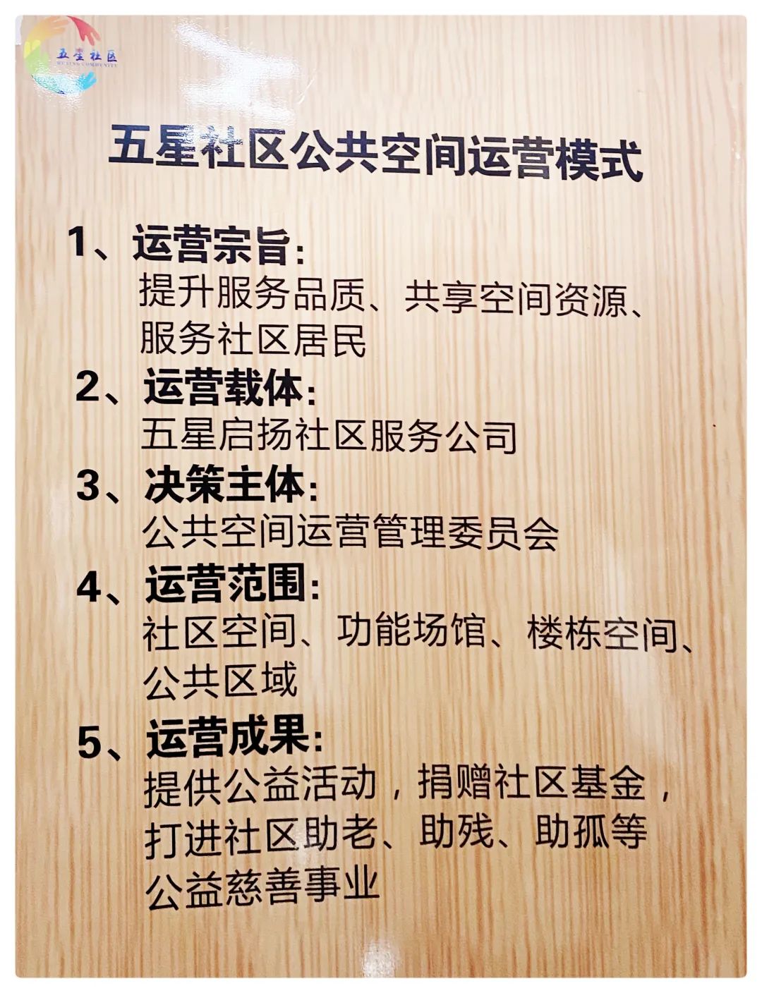 独家干货 | 朱耀垠：发挥社区社会企业参与社区治理的积极作用