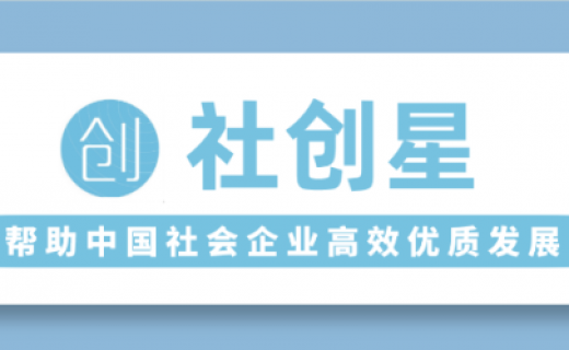 活动免费 | 2022“聚浪”成都社企研修营开始预报名啦！