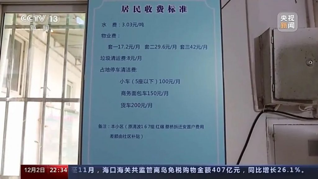 中央电视台首次报道社区社会企业