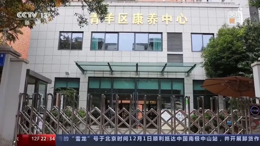 中央电视台首次报道社区社会企业