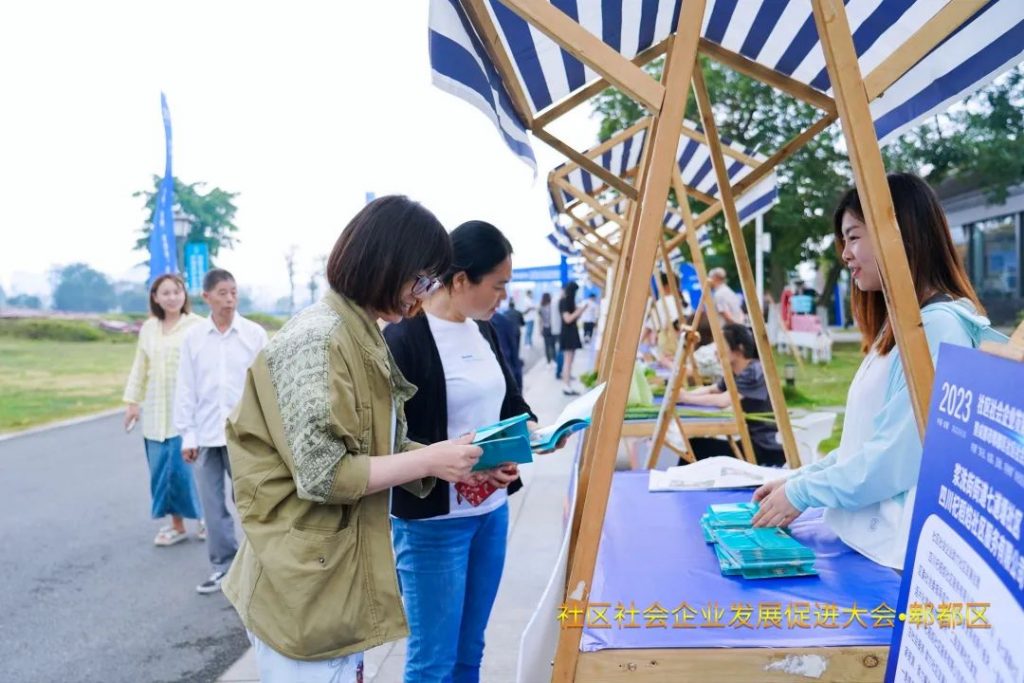 023社区社会企业发展促进大会成功举办，共建社区治理服务体系"