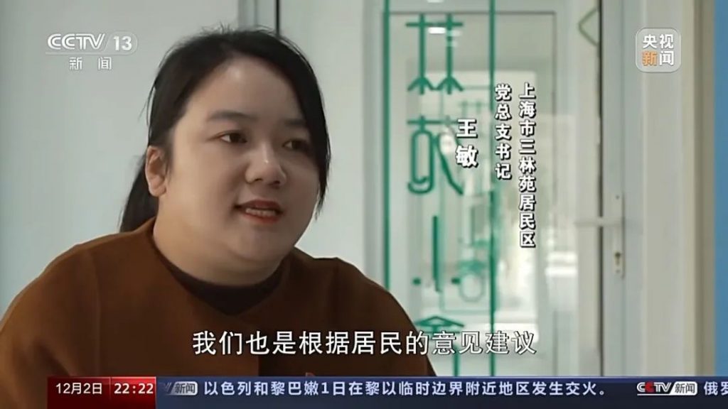 中央电视台首次报道社区社会企业